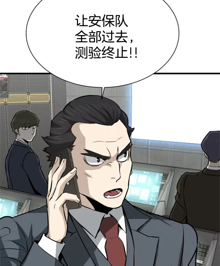 38.测验结束75