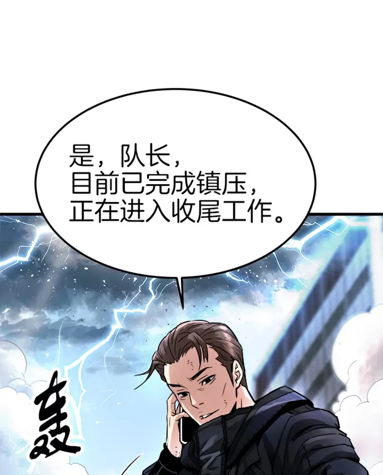 2.霸主竟成废人？26