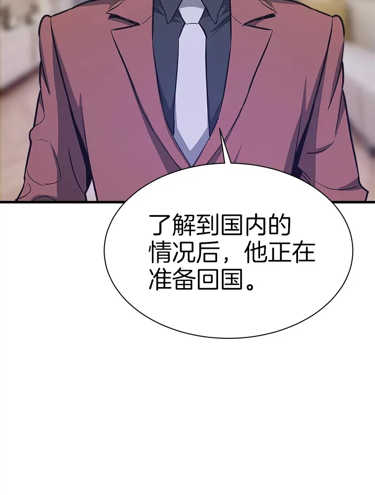 47.A级时空裂缝出现57