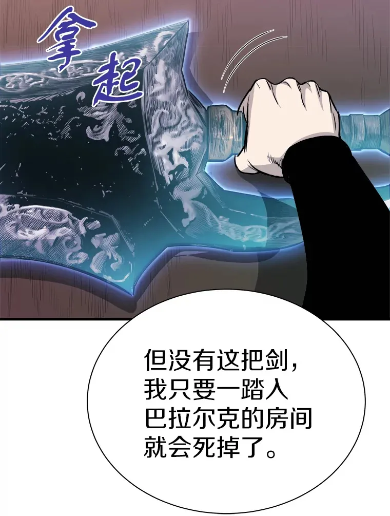 44.巴拉尔克的铁城147