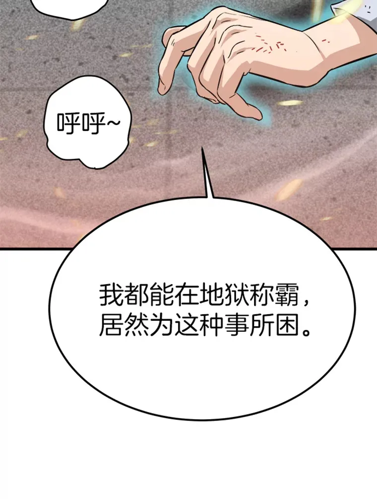 3.万神殿中的降临任务38