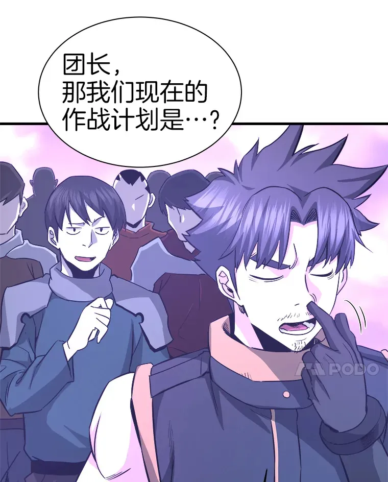 50.魔兽入侵97