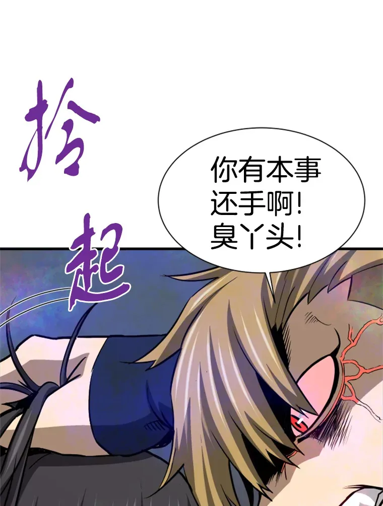 36.沈楚颖VS郑振哲（2）134