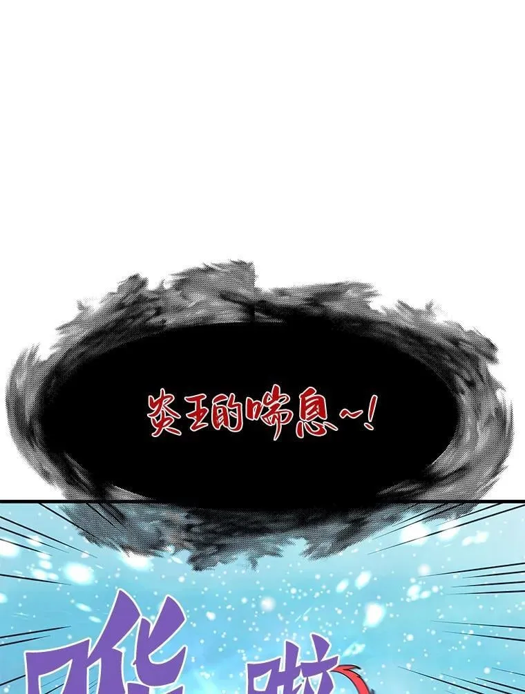 72.攻略S级时空裂缝78