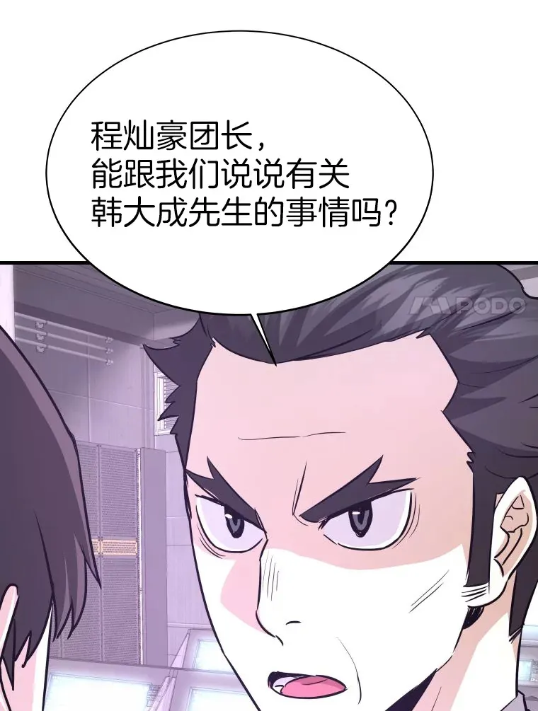 52.雪狼之王46