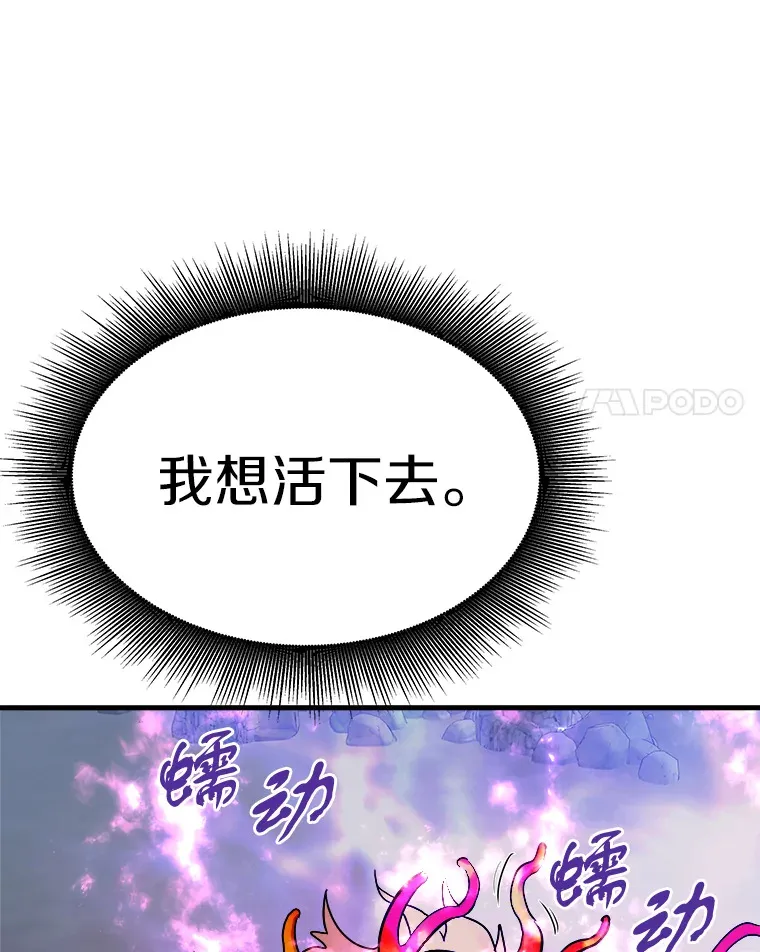 41.军团裂缝145