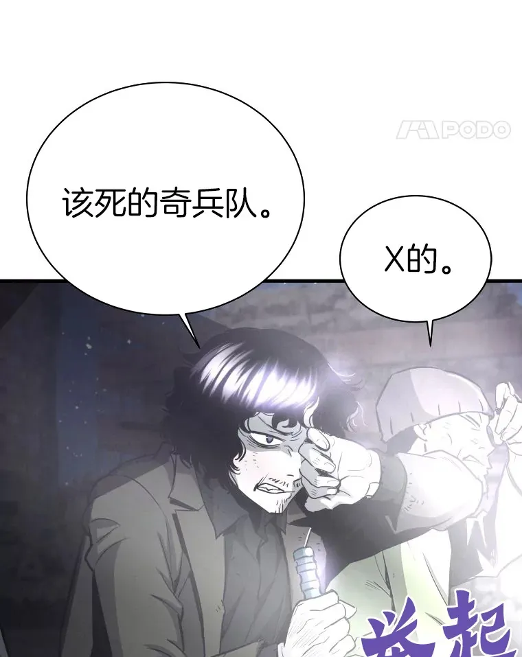 48.攻略A级时空裂缝118