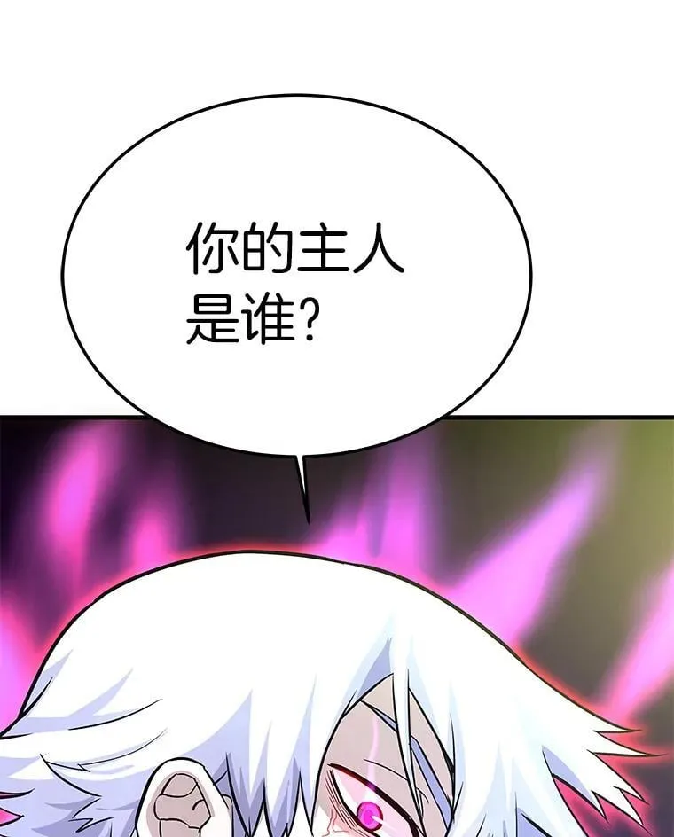 70.狩猎者遇袭（2）134