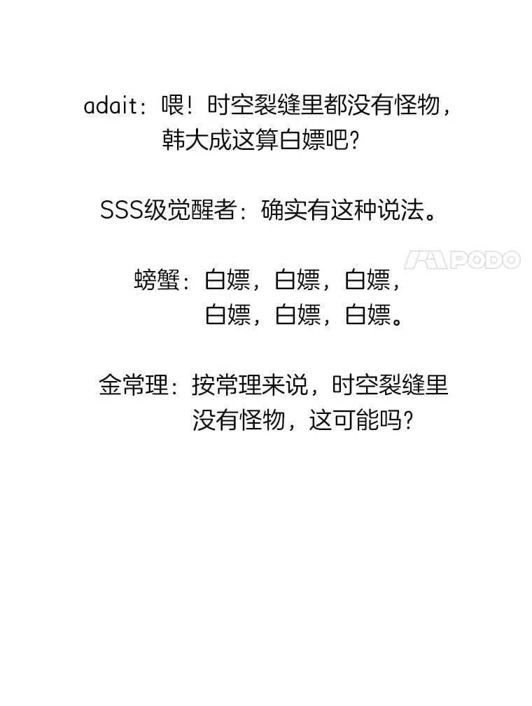 74.一战成名82