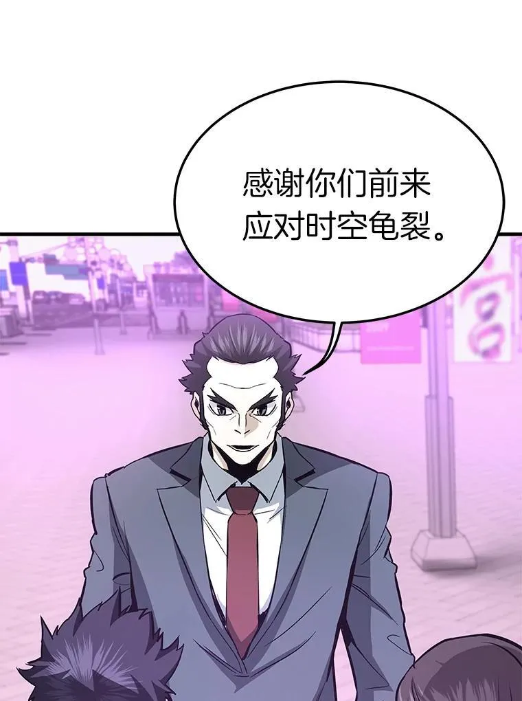 73.时空裂缝攻略成功119