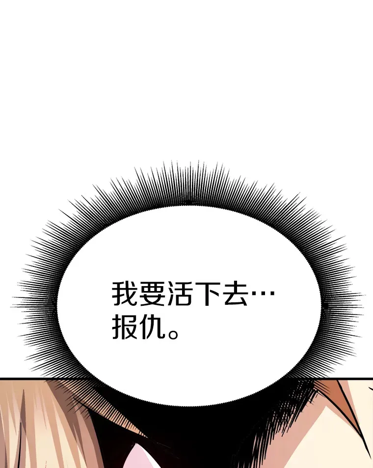 41.军团裂缝147