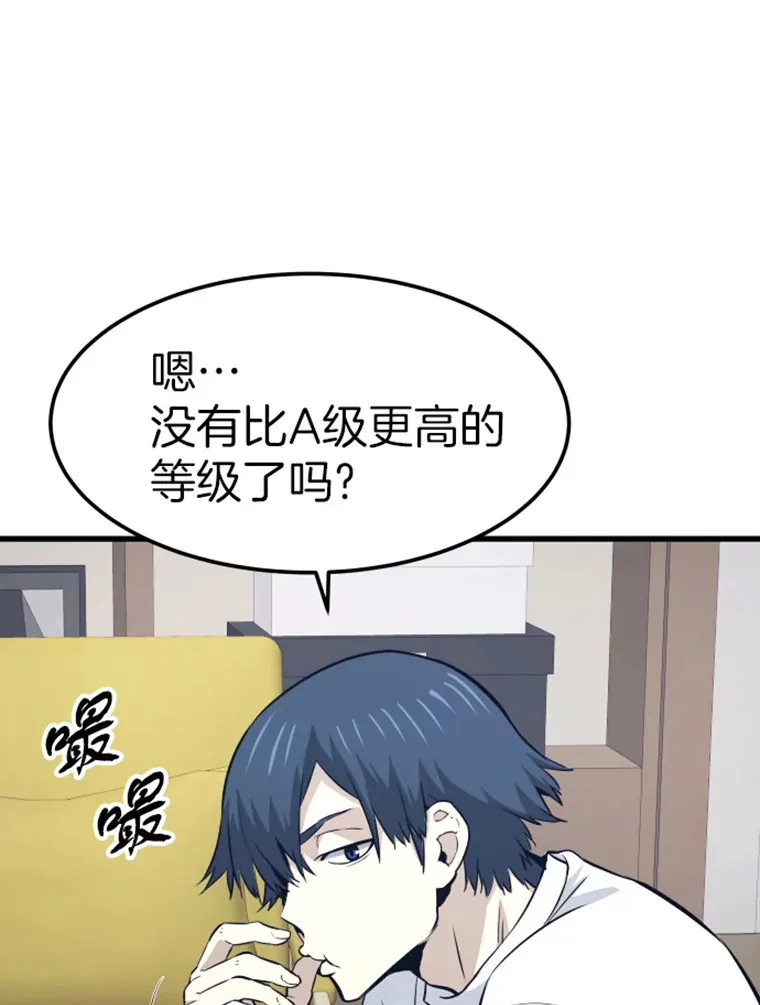 16.战队，协会，觉醒者103