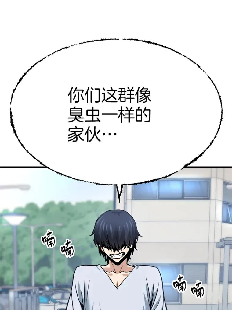 2.霸主竟成废人？118