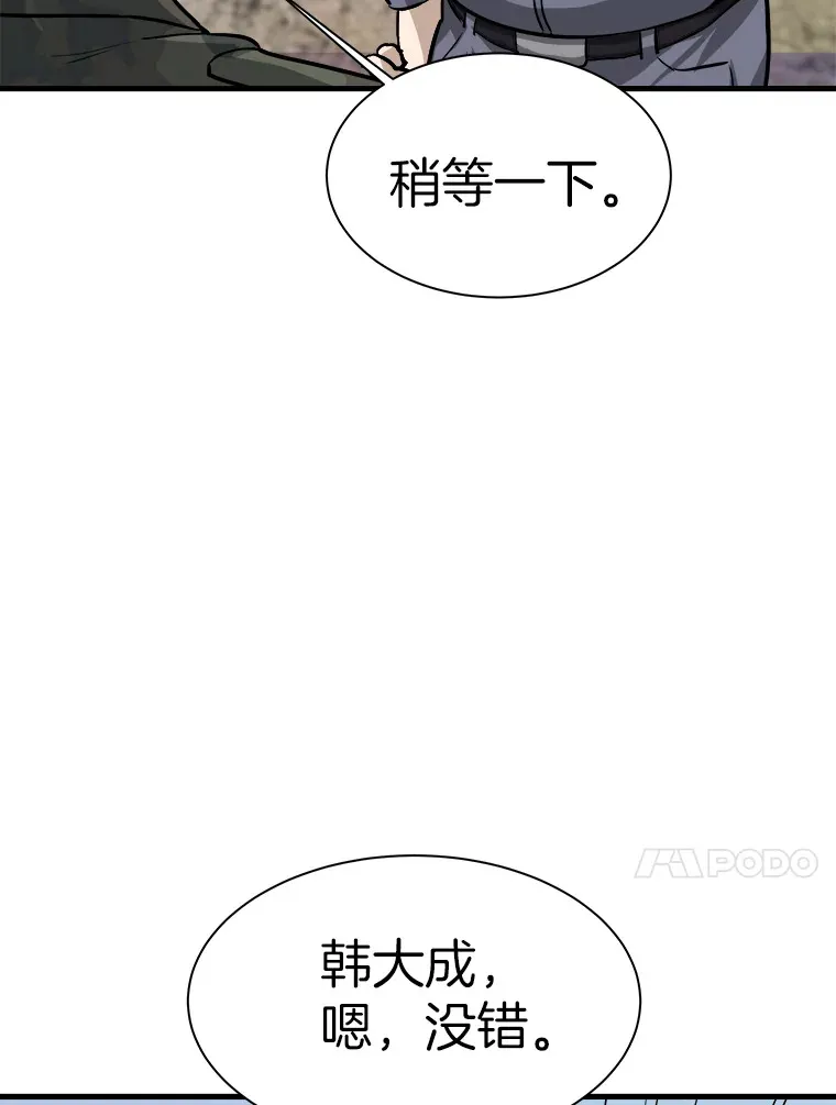 41.军团裂缝138