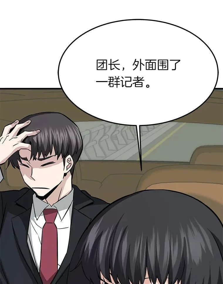 75.被记者围攻34