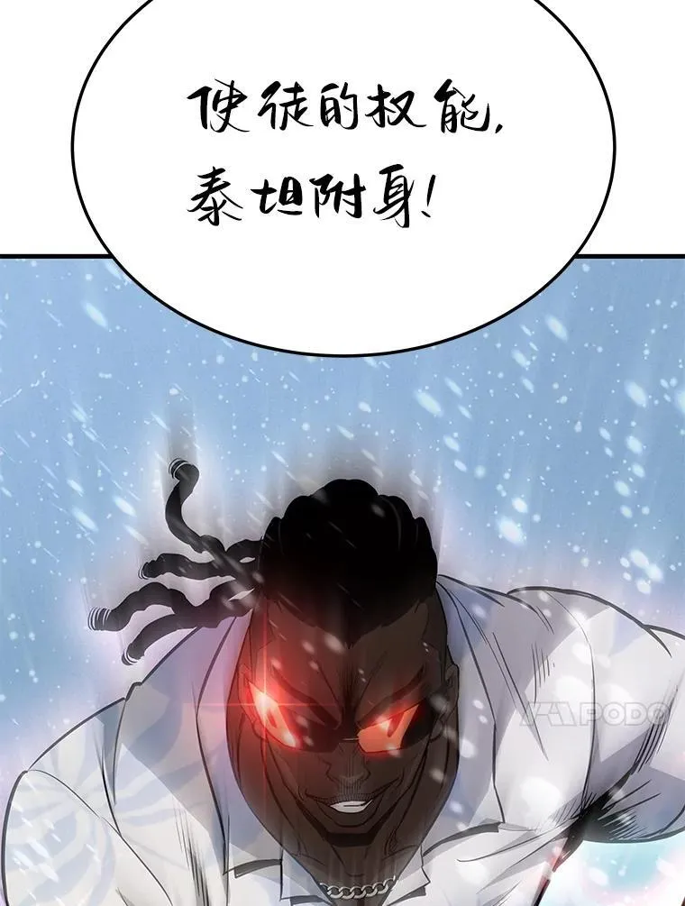 72.攻略S级时空裂缝95
