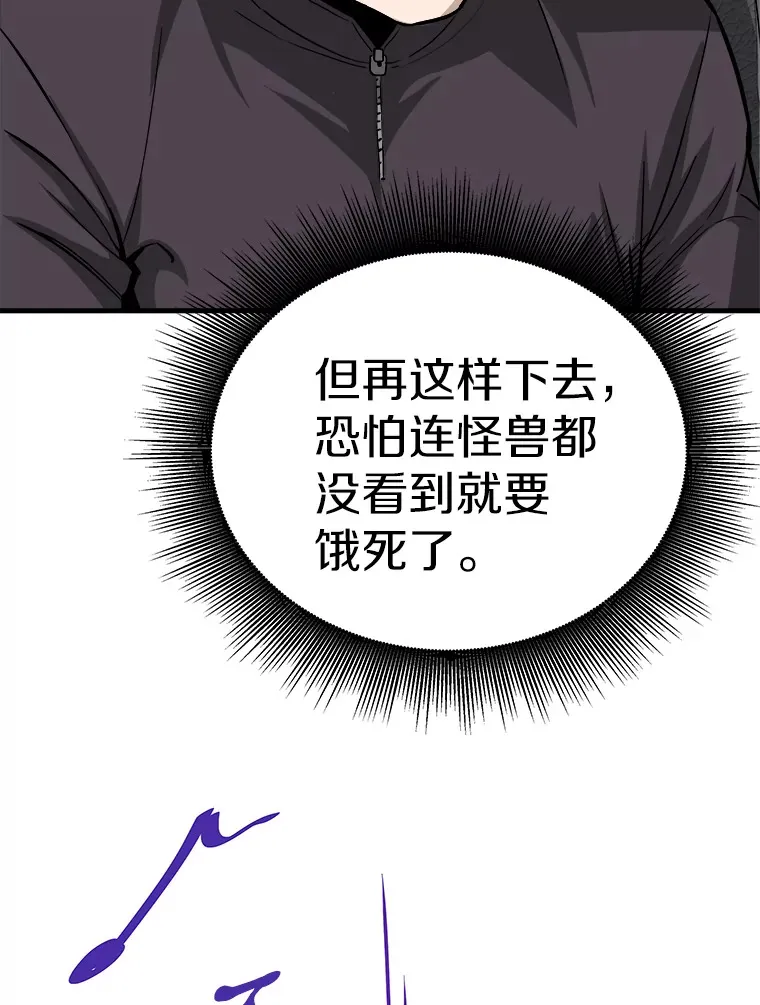 41.军团裂缝43