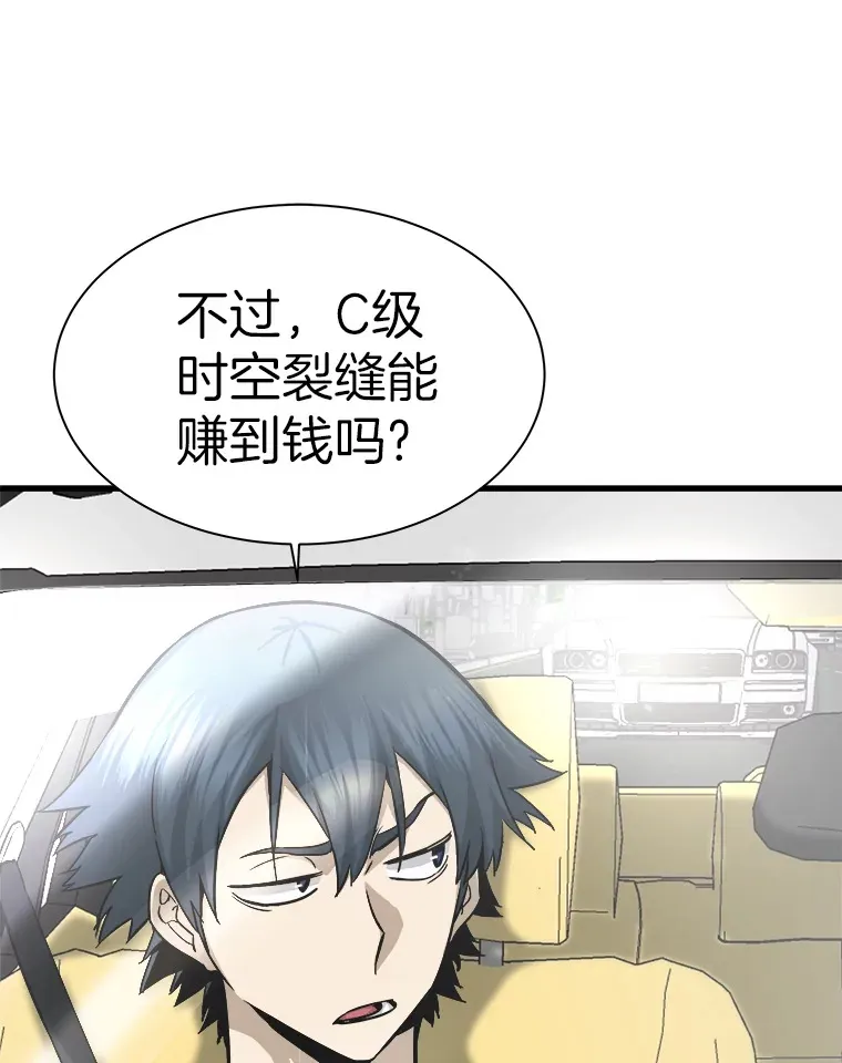 41.军团裂缝55