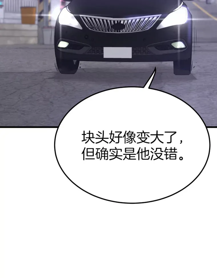 7.再遇讨债人117