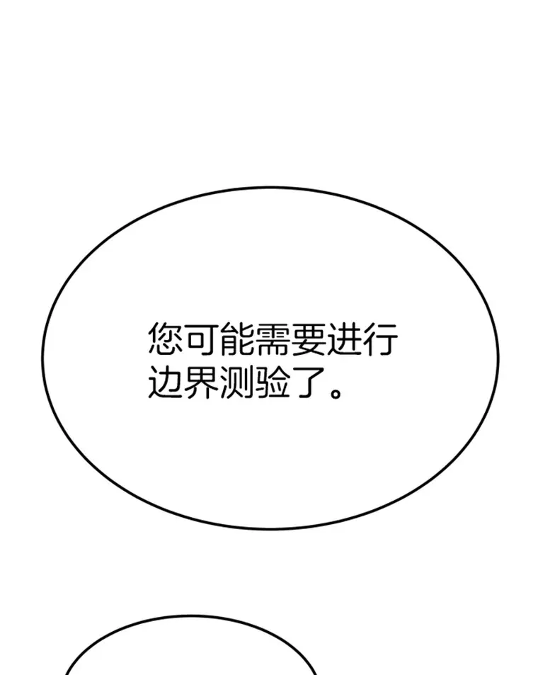 18.觉醒者测试278