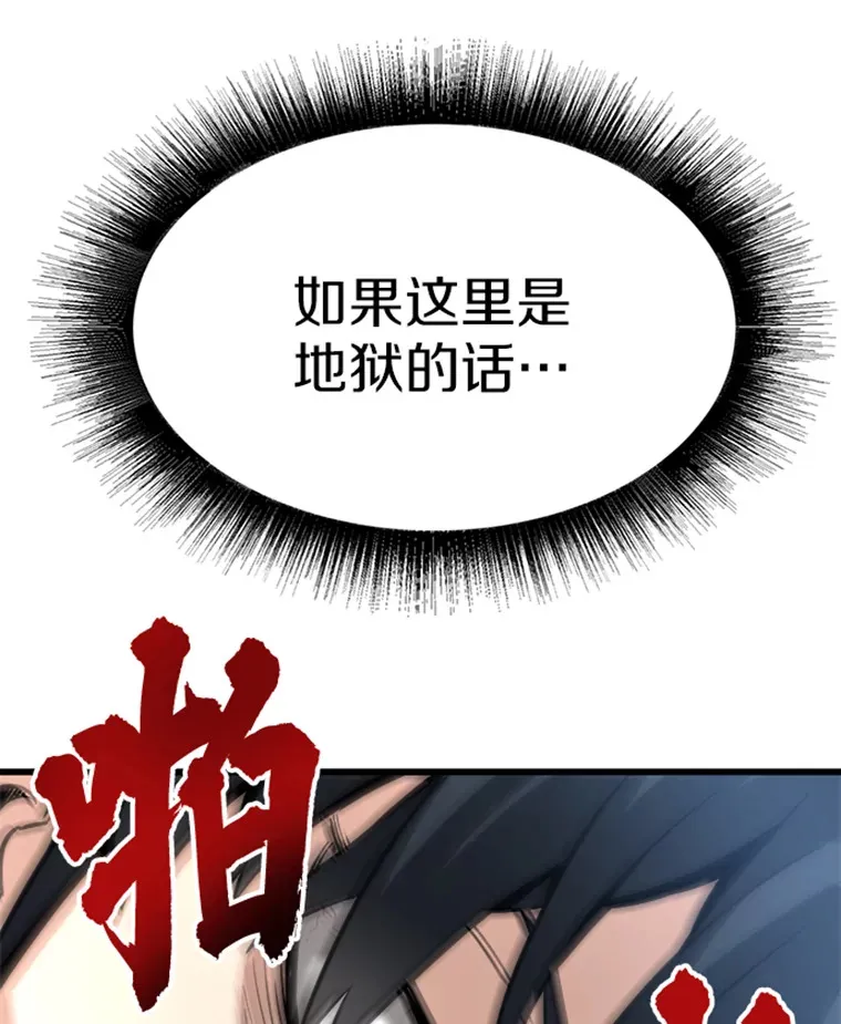 2.霸主竟成废人？159