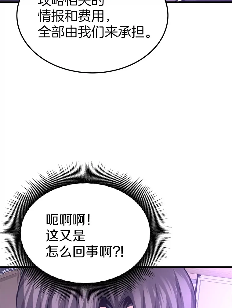55.强强联合83