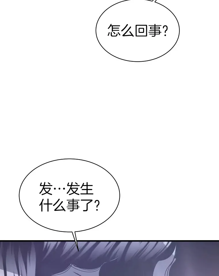 48.攻略A级时空裂缝122