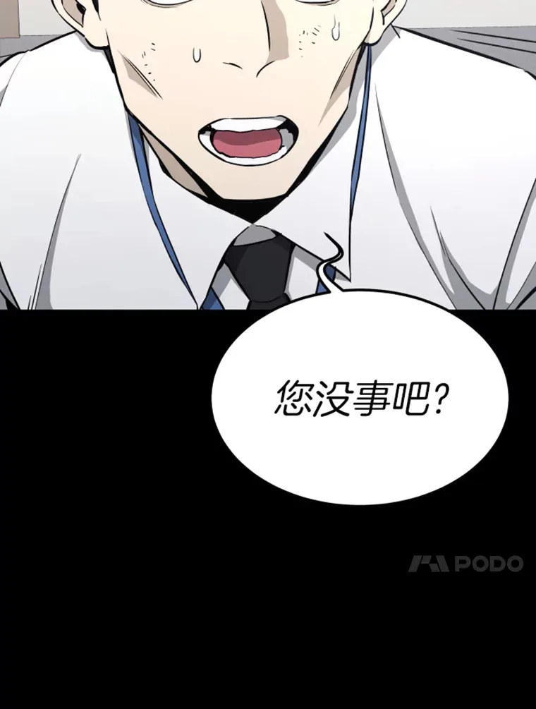 18.觉醒者测试260
