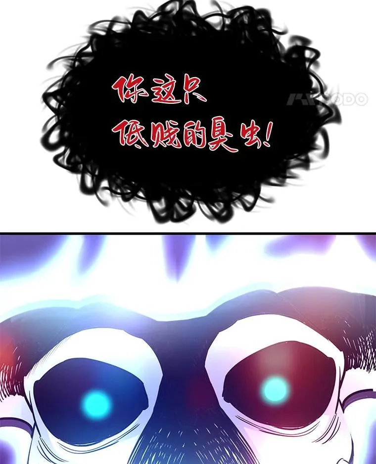 61.鬼王的殿堂90