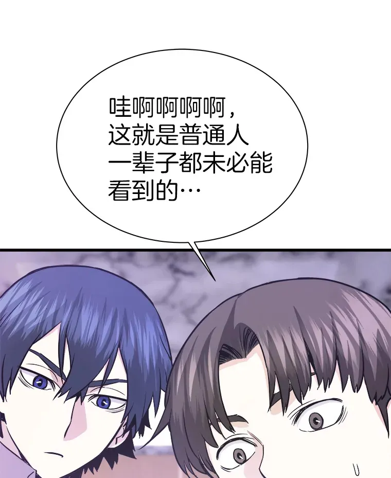 53.等级晋升141