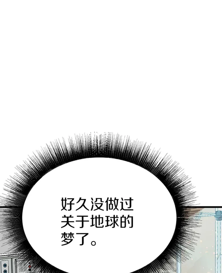 1.重回地球104