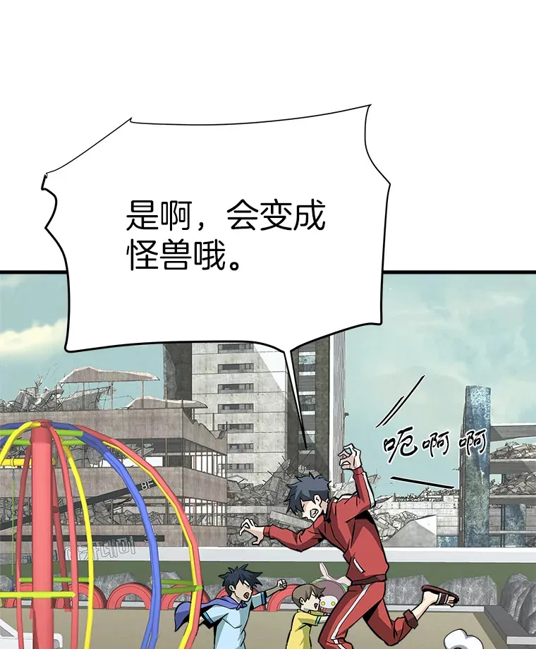 43.混世的长老130