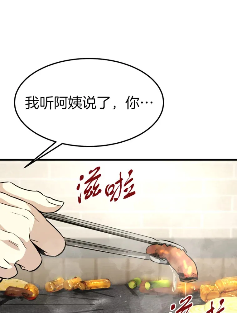 10.怪兽突现71