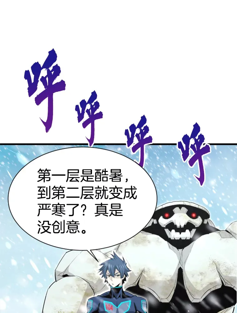 34.雪山地带90