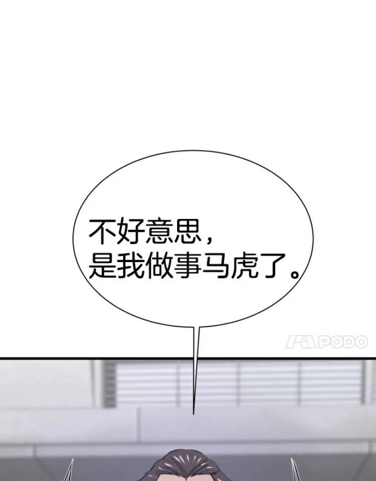 31.暗中算计75