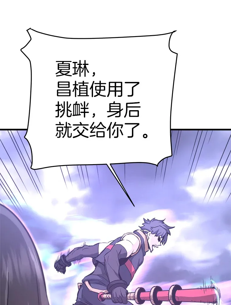 48.攻略A级时空裂缝46
