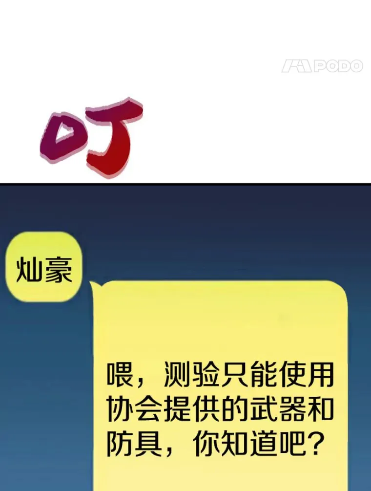 23.炎王的业火大剑81