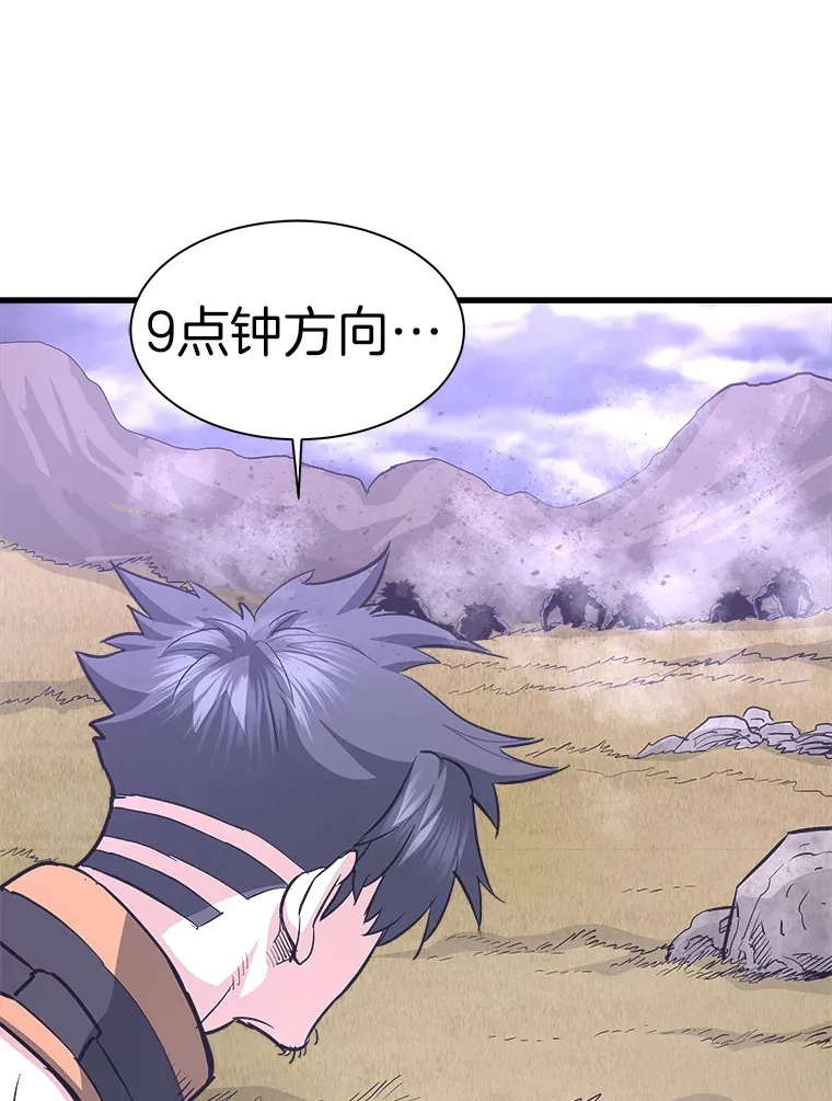 47.A级时空裂缝出现144