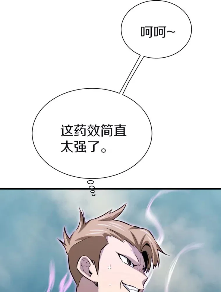 29.沼泽地带62