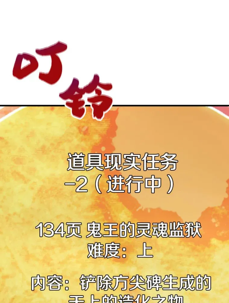 21.鬼王的灵魂监狱2106