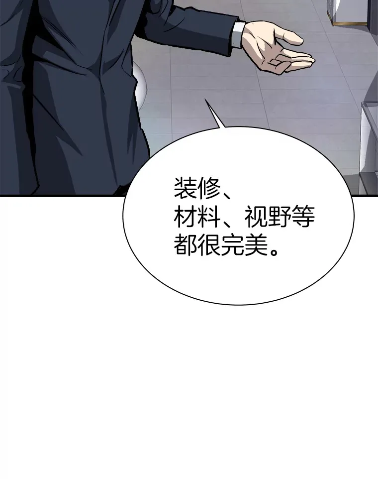 42.军团型时空裂缝98