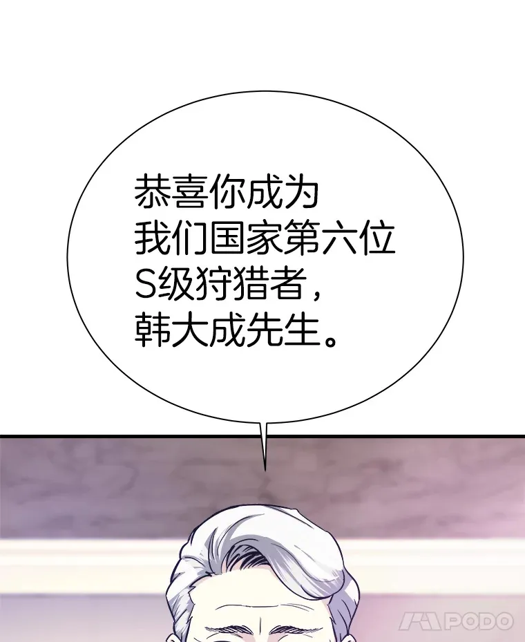 53.等级晋升143
