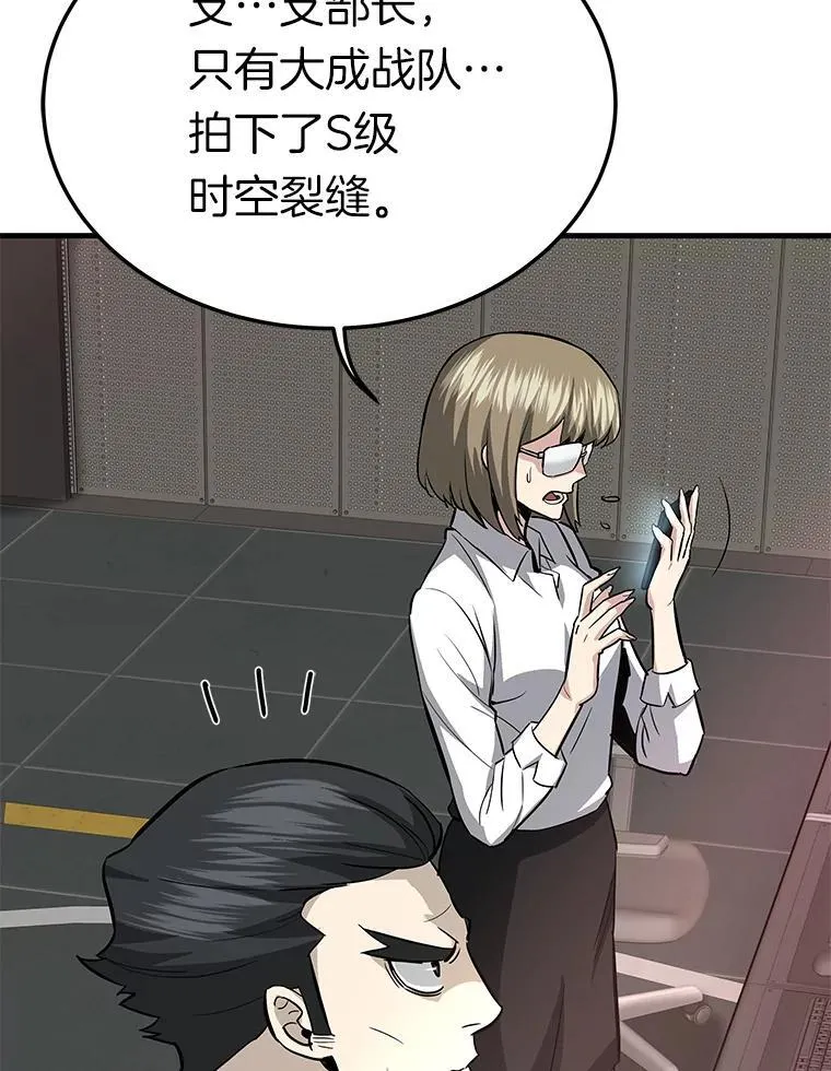 72.攻略S级时空裂缝8