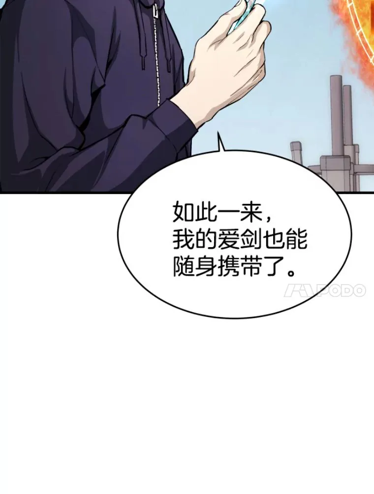 23.炎王的业火大剑104