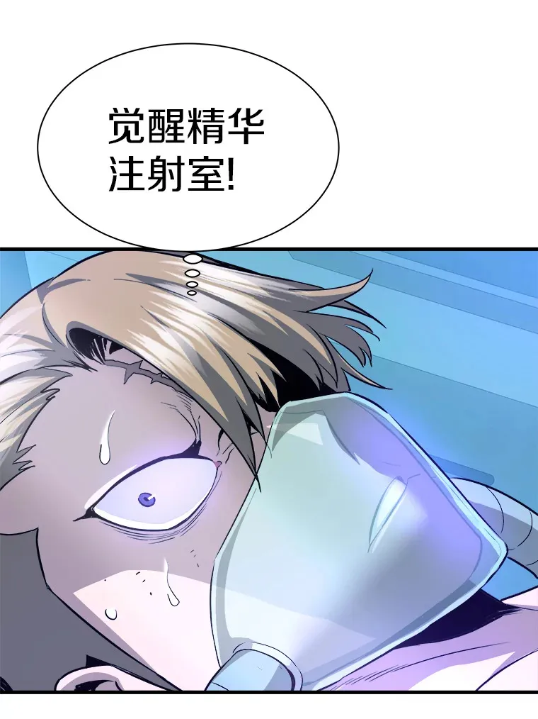 43.混世的长老22
