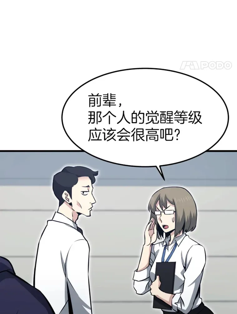 17.觉醒者测试1134