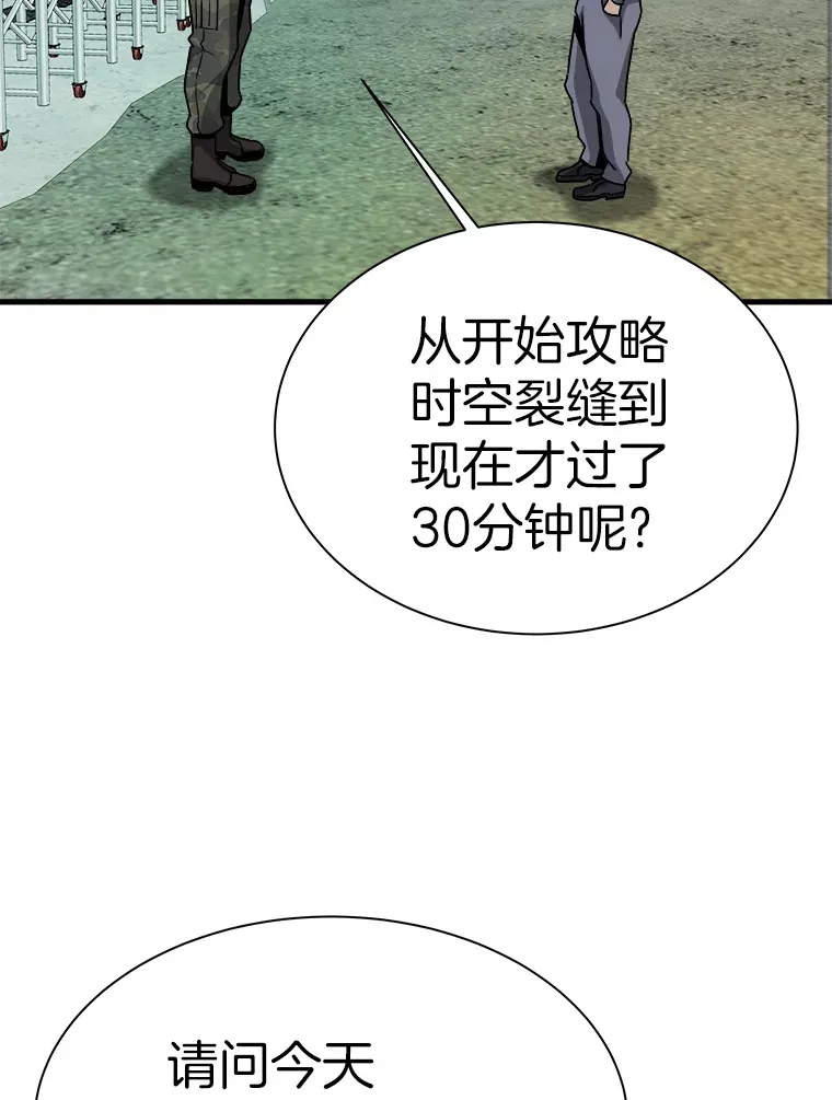 41.军团裂缝136