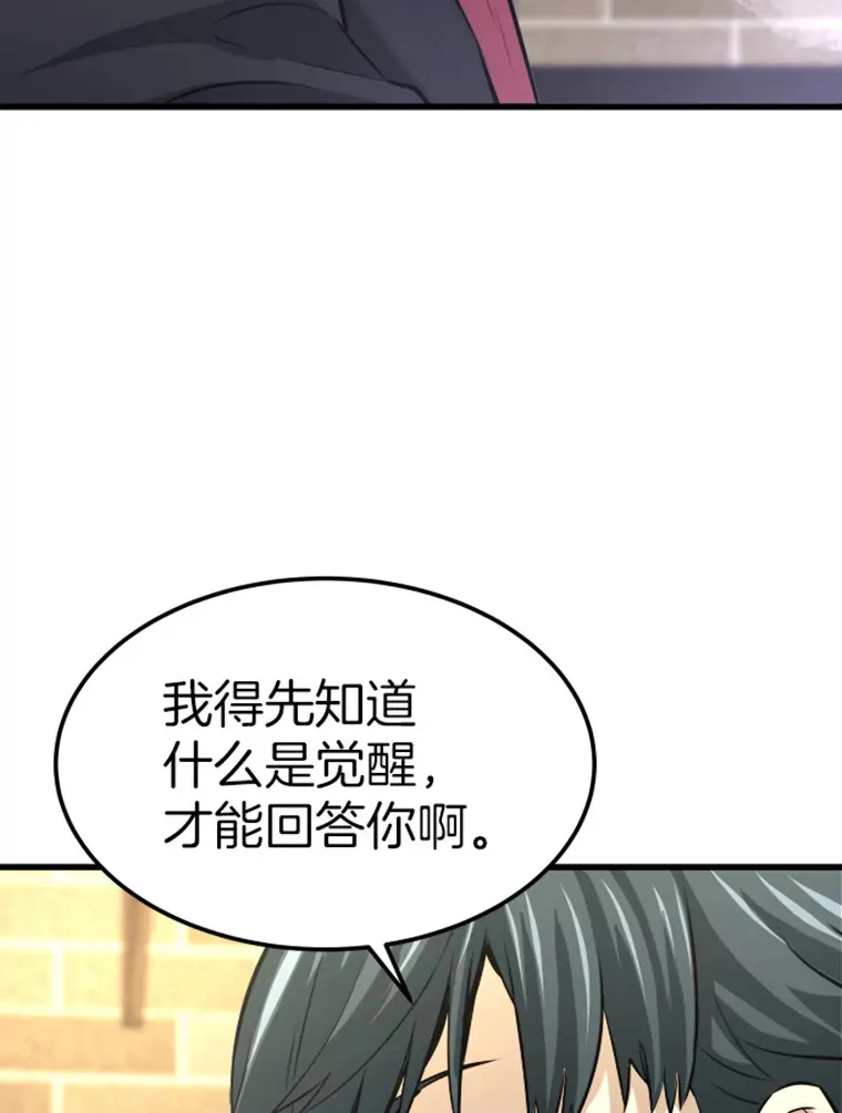 10.怪兽突现74