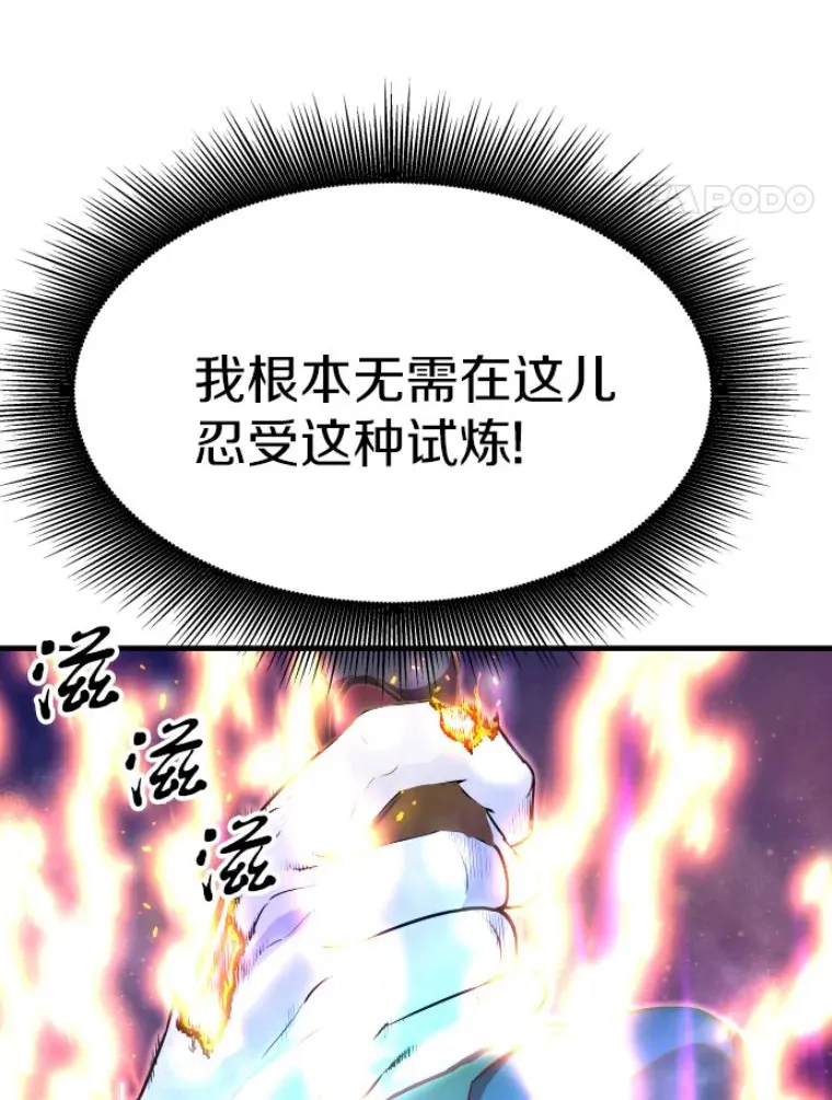26.业火大剑的试炼71