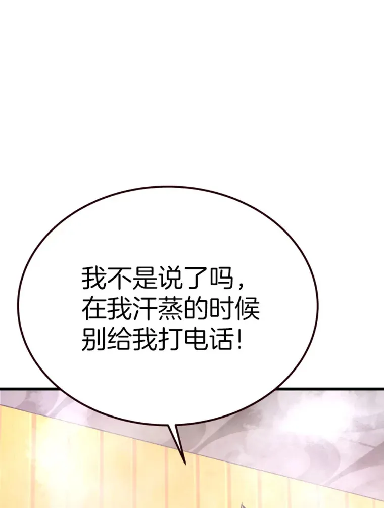 9.初遇觉醒者29